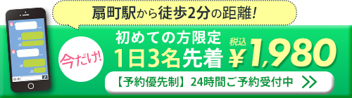 下部バナー