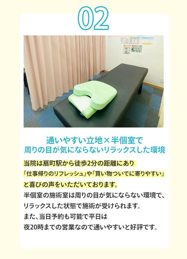 選ばれる理由2
