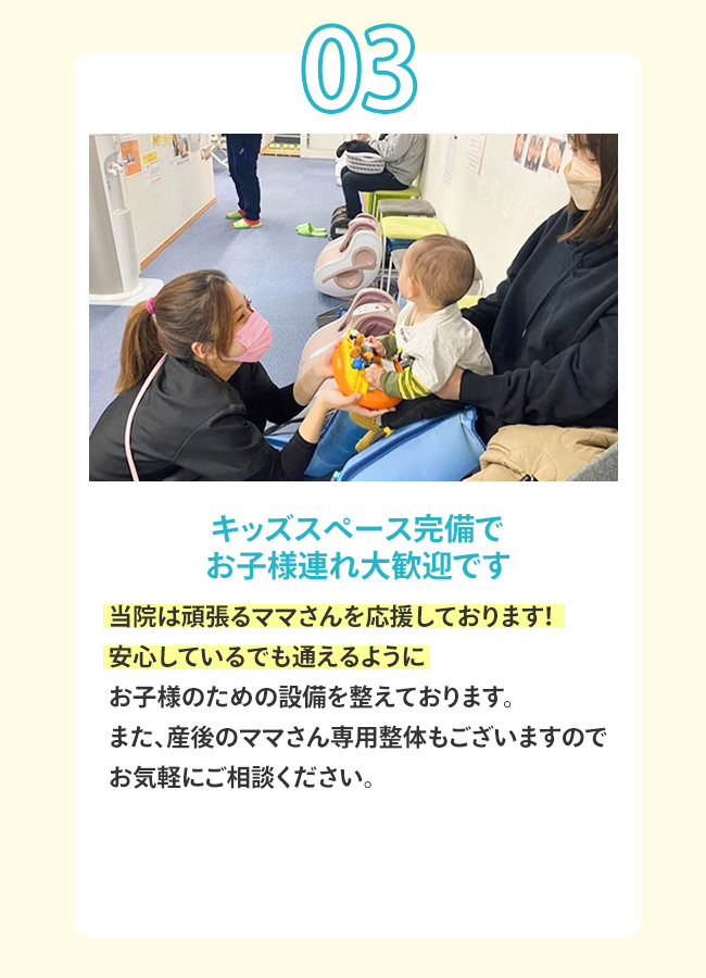 選ばれる理由3