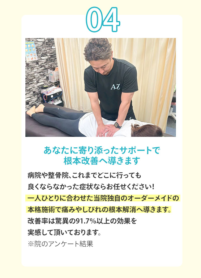 選ばれる理由4