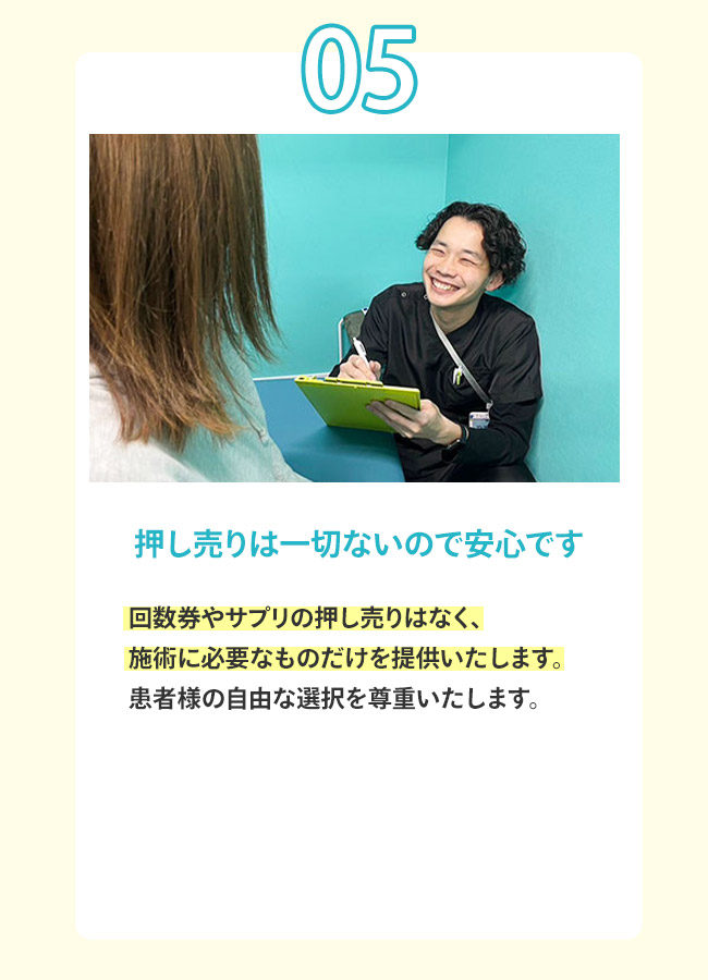 選ばれる理由5
