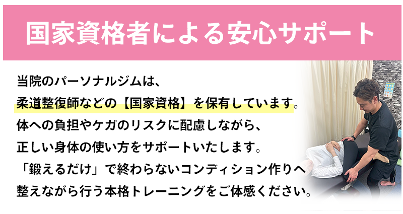 安心サポート