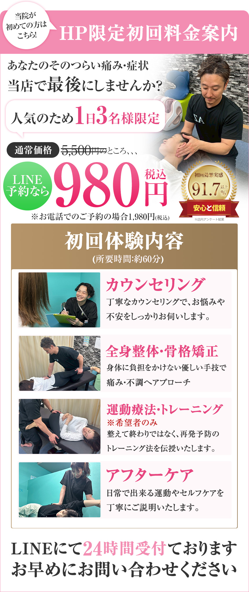 オファー