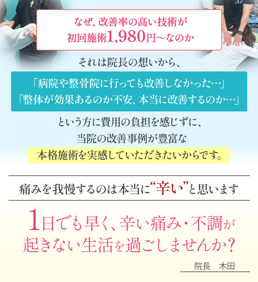 オファーの理由