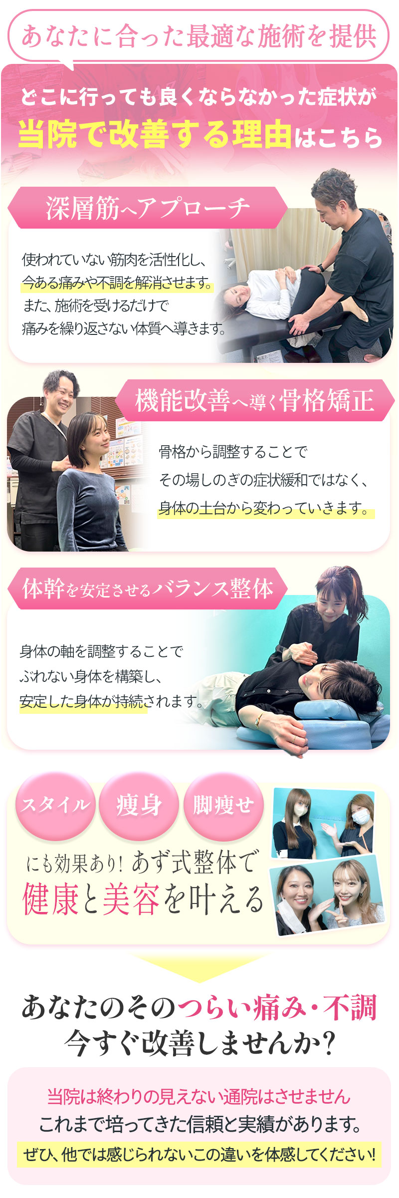 改善する理由はこちら