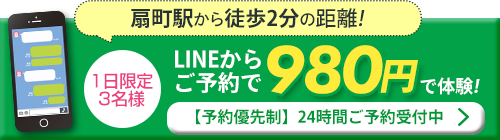 下部バナー