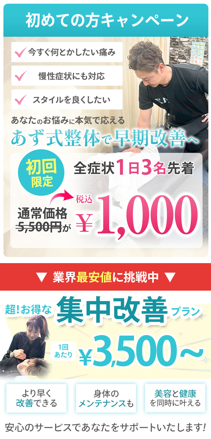 1,000円オファー