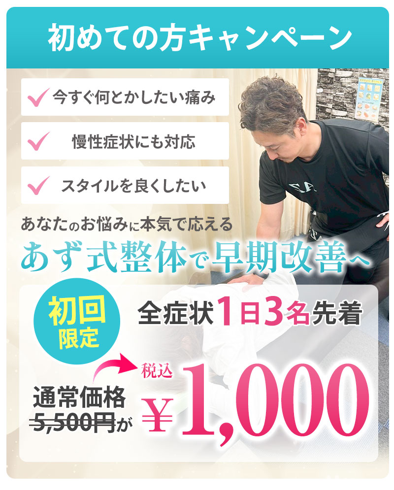 TOP用オファー